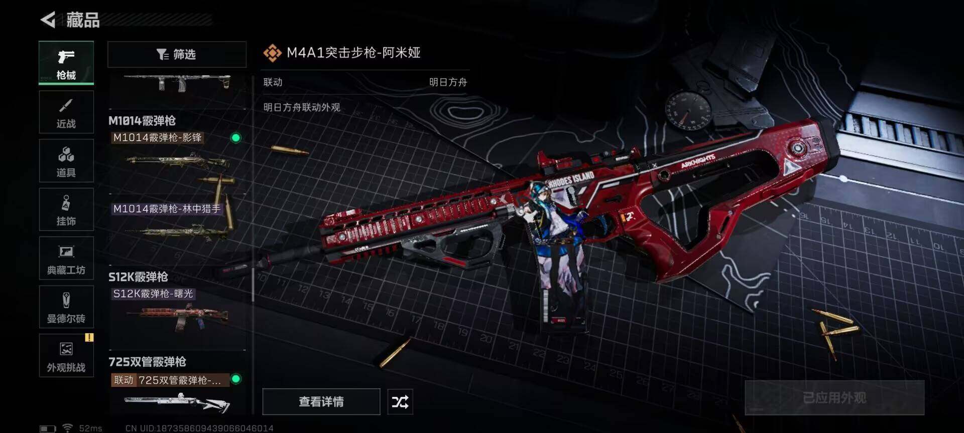 SJZEY332494三角洲行动账号详情图10