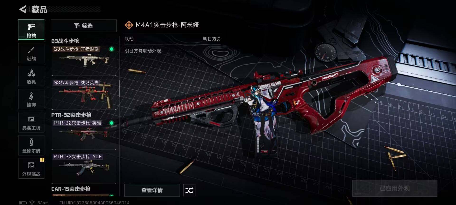 SJZEY332494三角洲行动账号详情图11