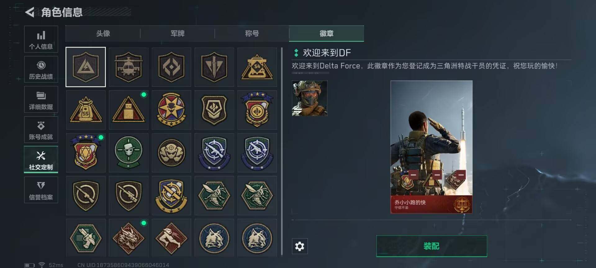 SJZEY332494三角洲行动账号详情图16