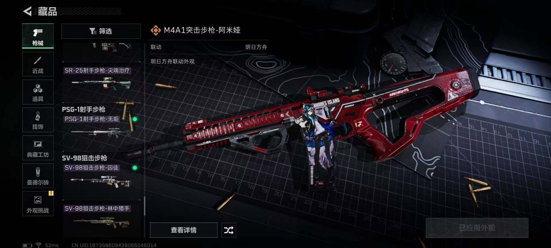 SJZEY332494三角洲行动账号详情图19