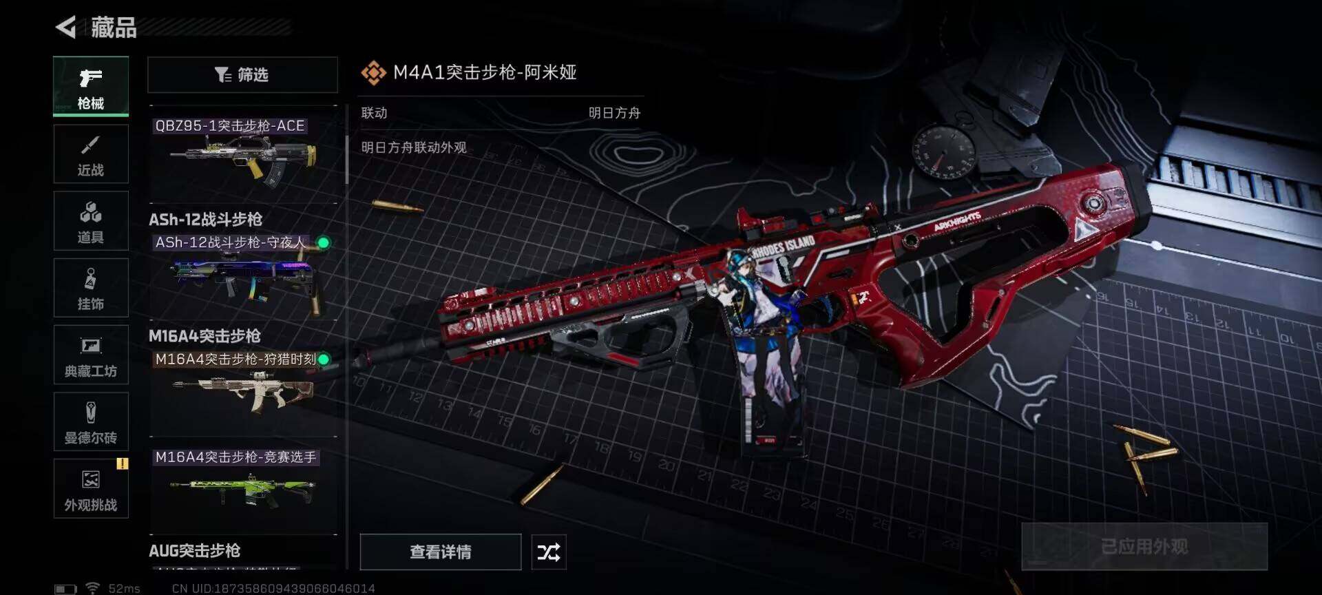 SJZEY332494三角洲行动账号详情图20