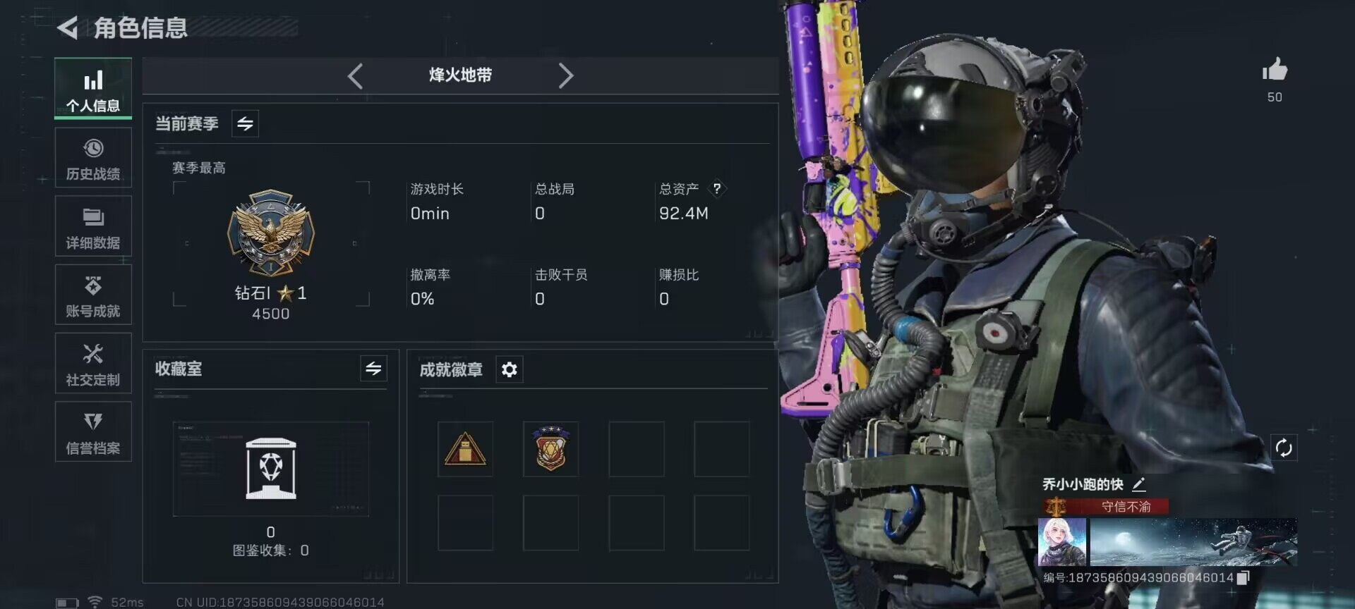 SJZEY332494三角洲行动账号详情图8