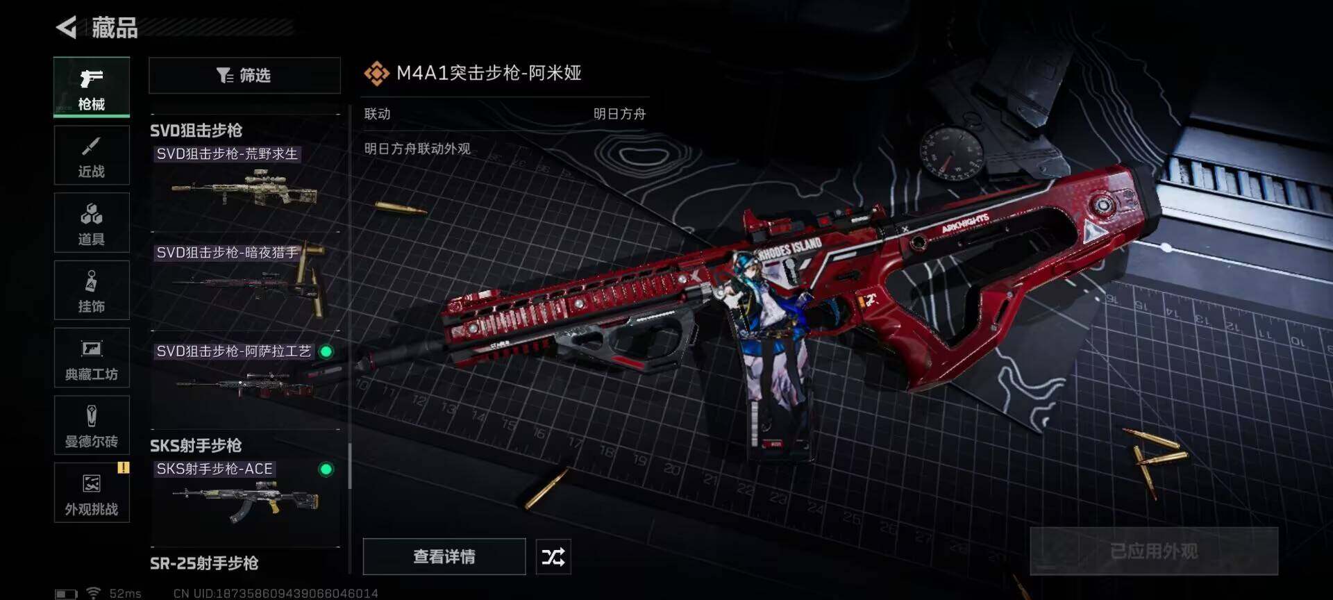 SJZEY332494三角洲行动账号详情图22