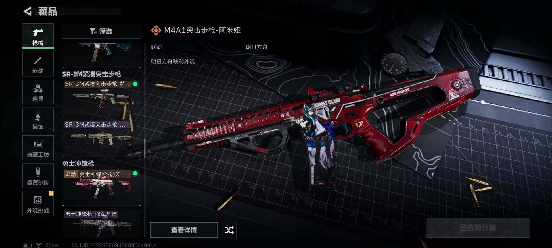 SJZEY332494三角洲行动账号详情图23