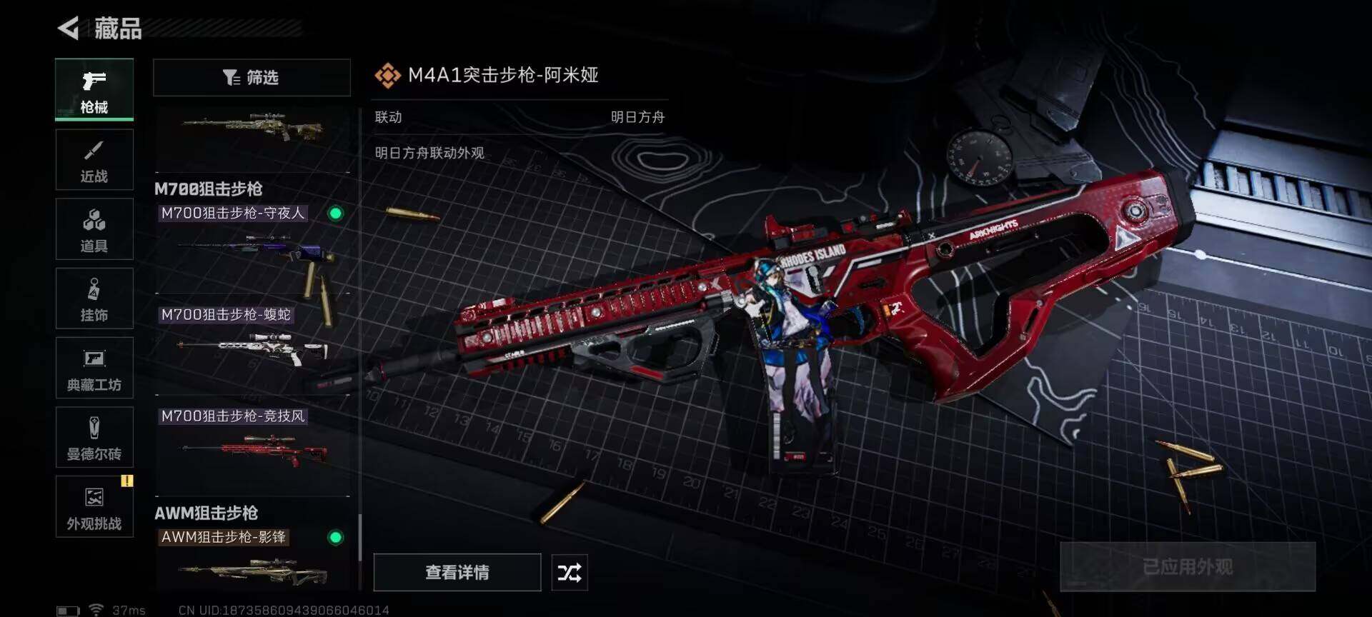 SJZEY332494三角洲行动账号详情图24