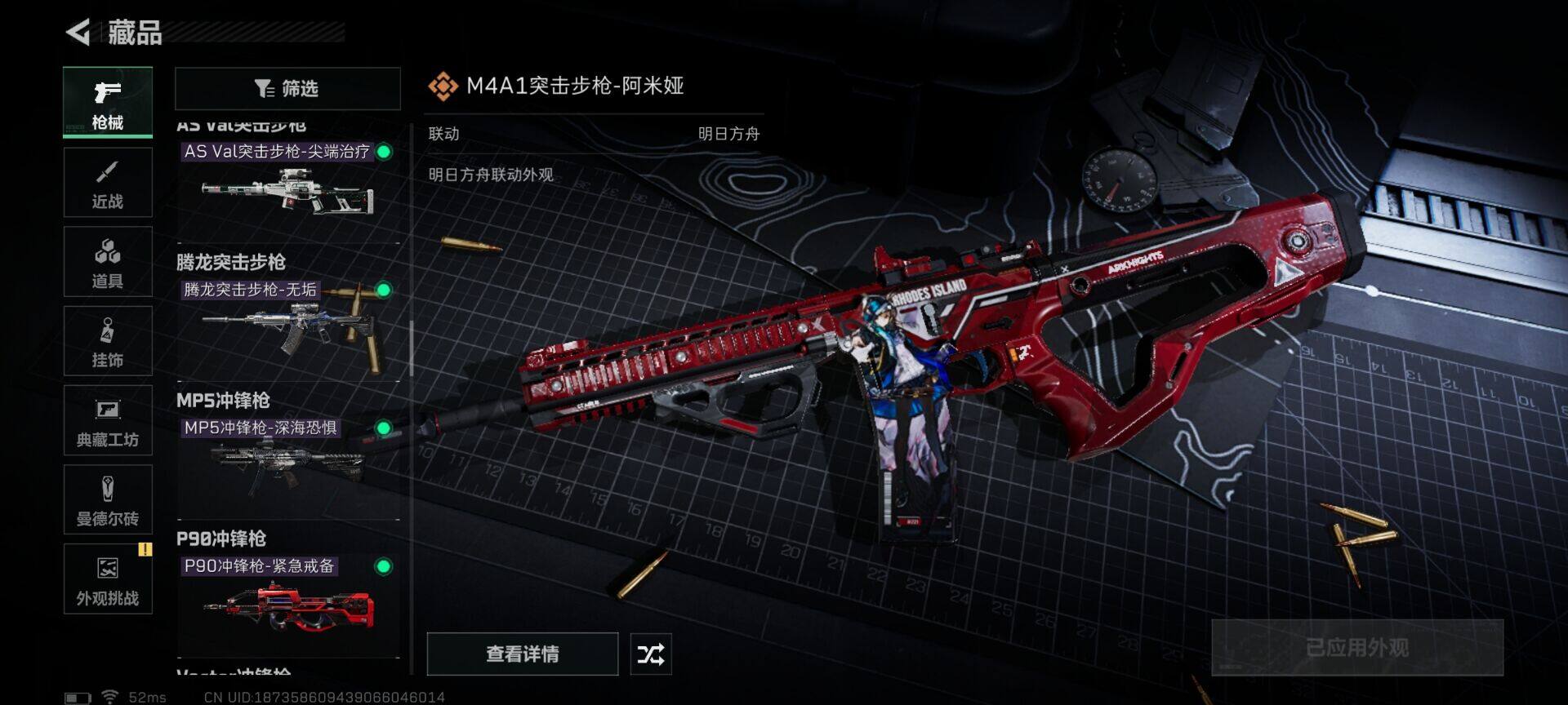 SJZEY332494三角洲行动账号详情图25