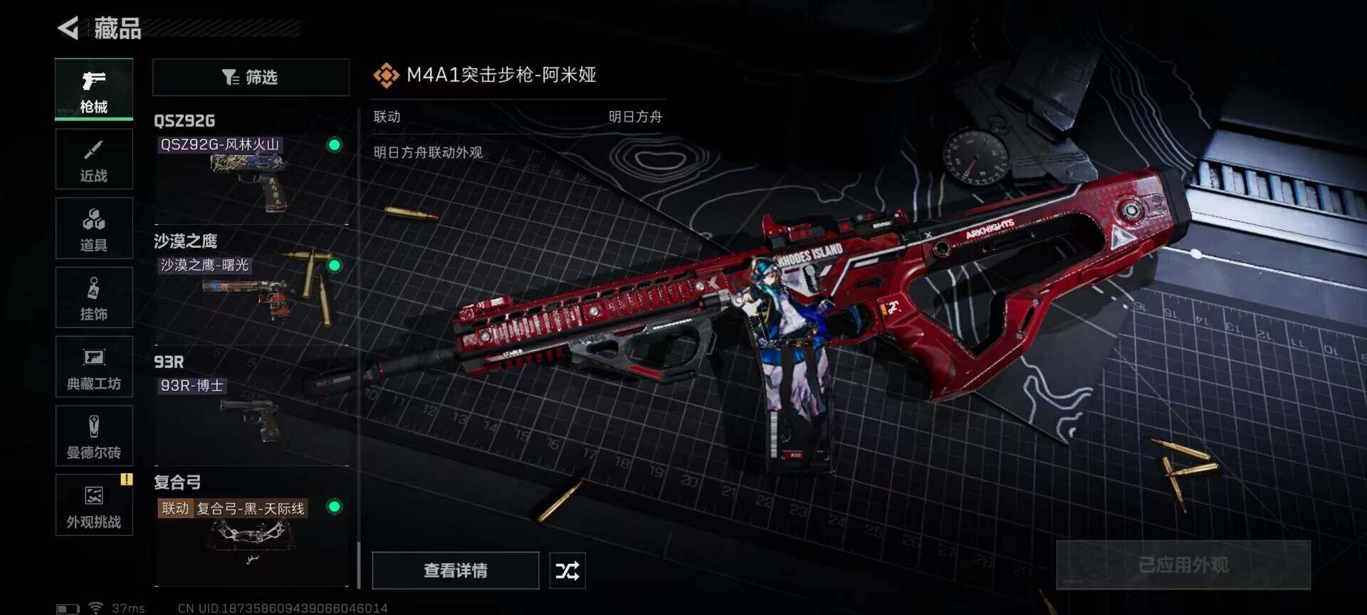 SJZEY332494三角洲行动账号详情图26