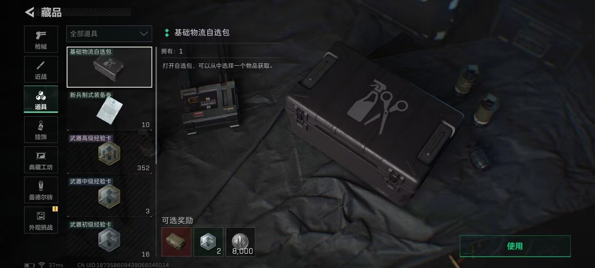 SJZEY332494三角洲行动账号详情图27