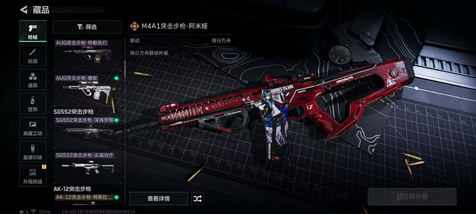 SJZEY332494三角洲行动账号详情图28