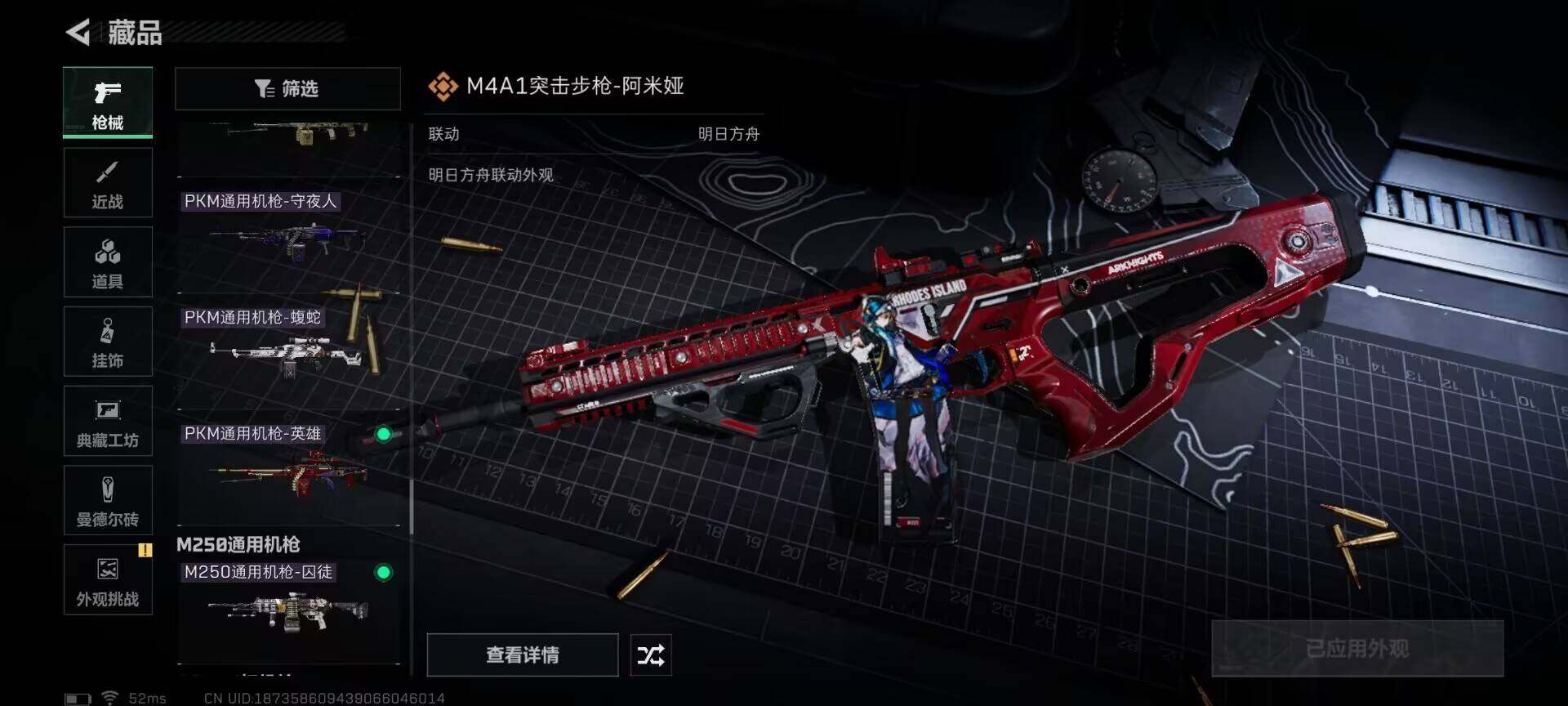 SJZEY332494三角洲行动账号详情图29