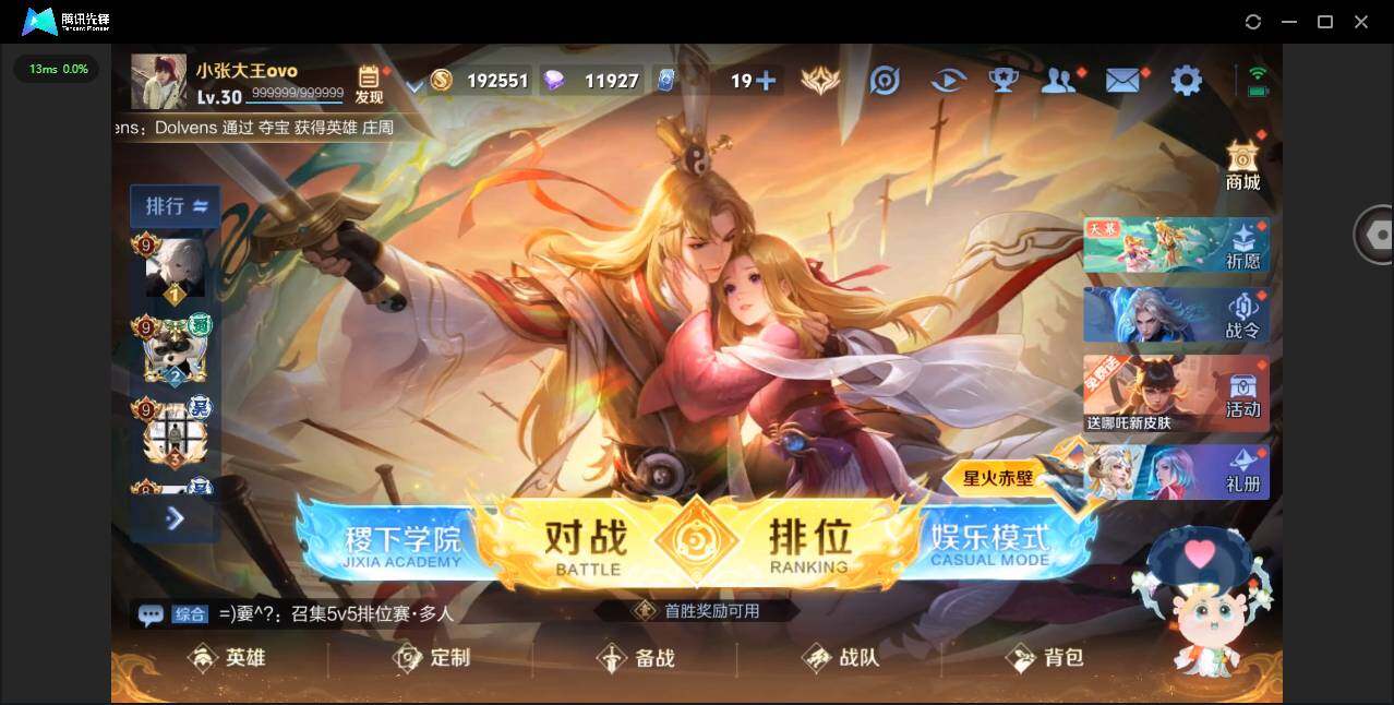 WZYYH3287772王者荣耀账号详情图2