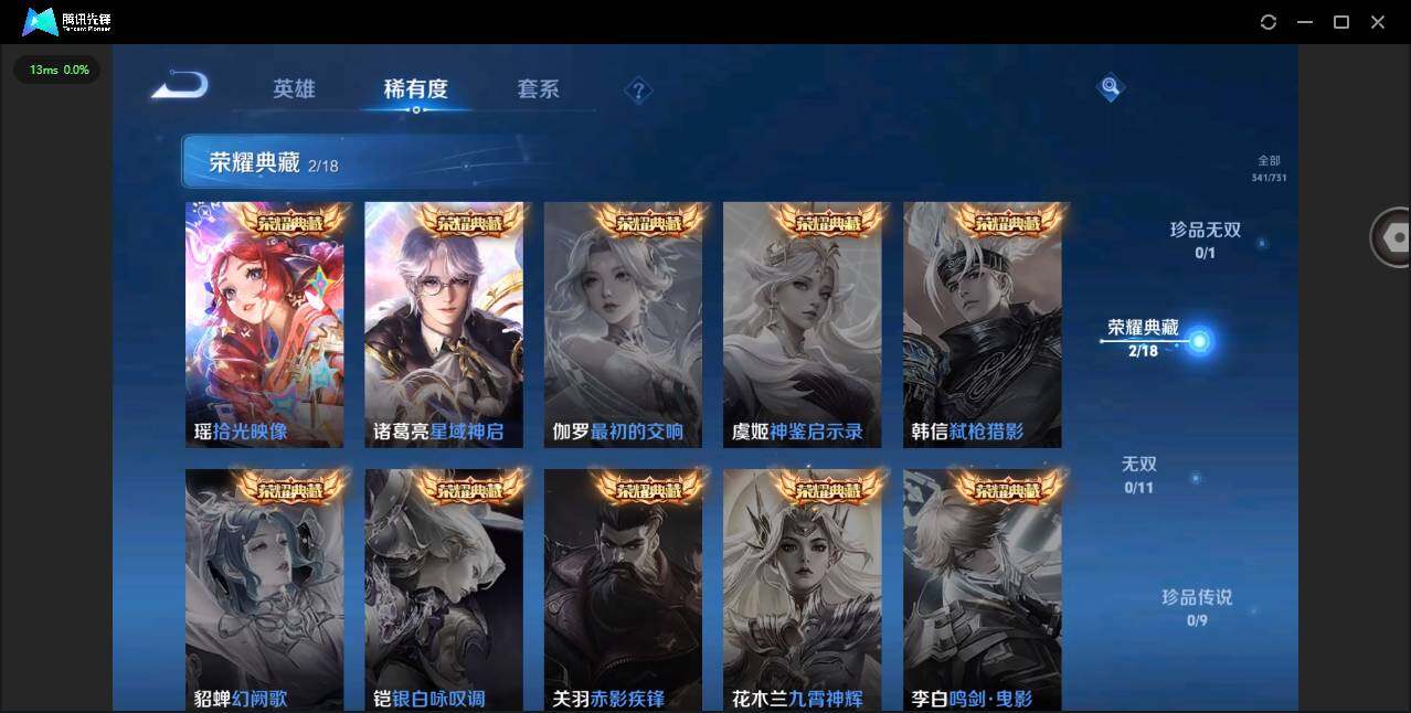 WZYYH3287772王者荣耀账号详情图6