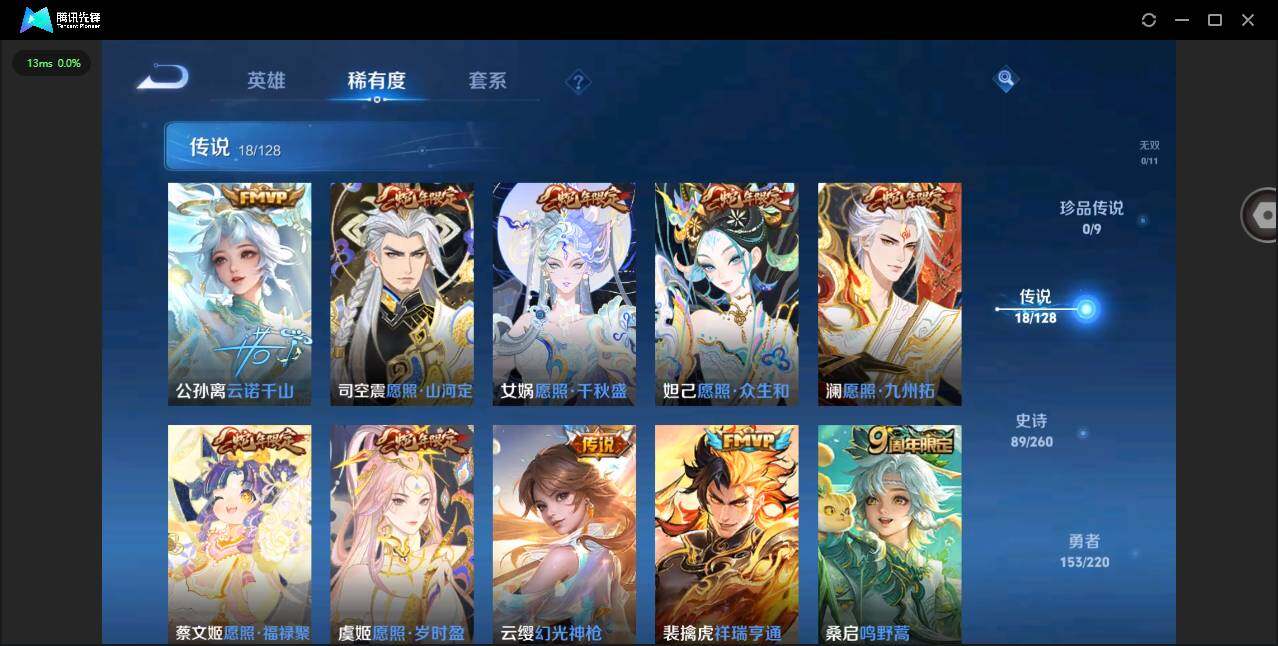 WZYYH3287772王者荣耀账号详情图7