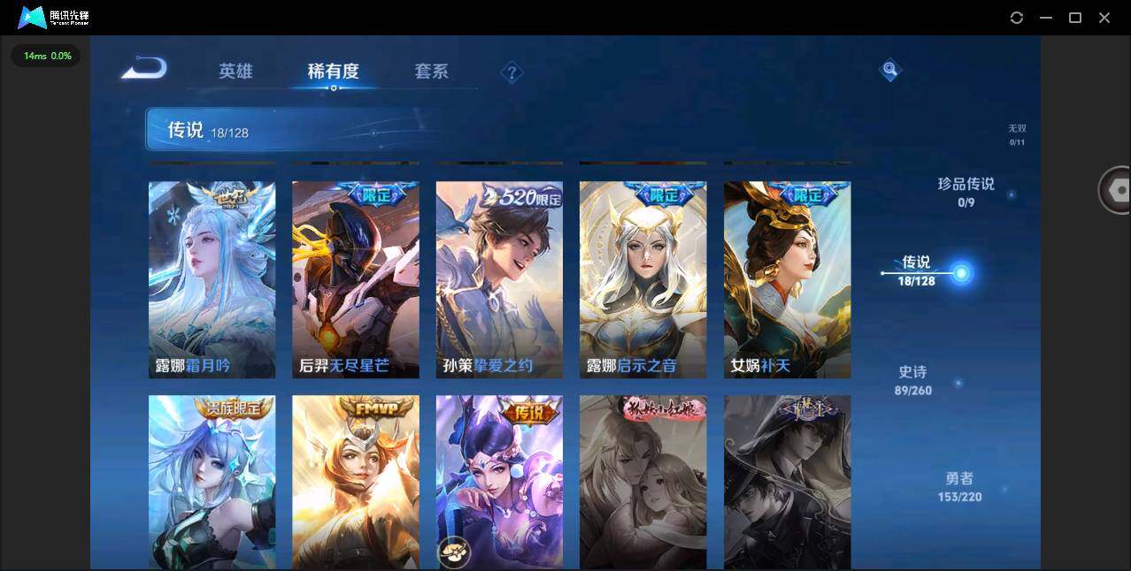 WZYYH3287772王者荣耀账号详情图8