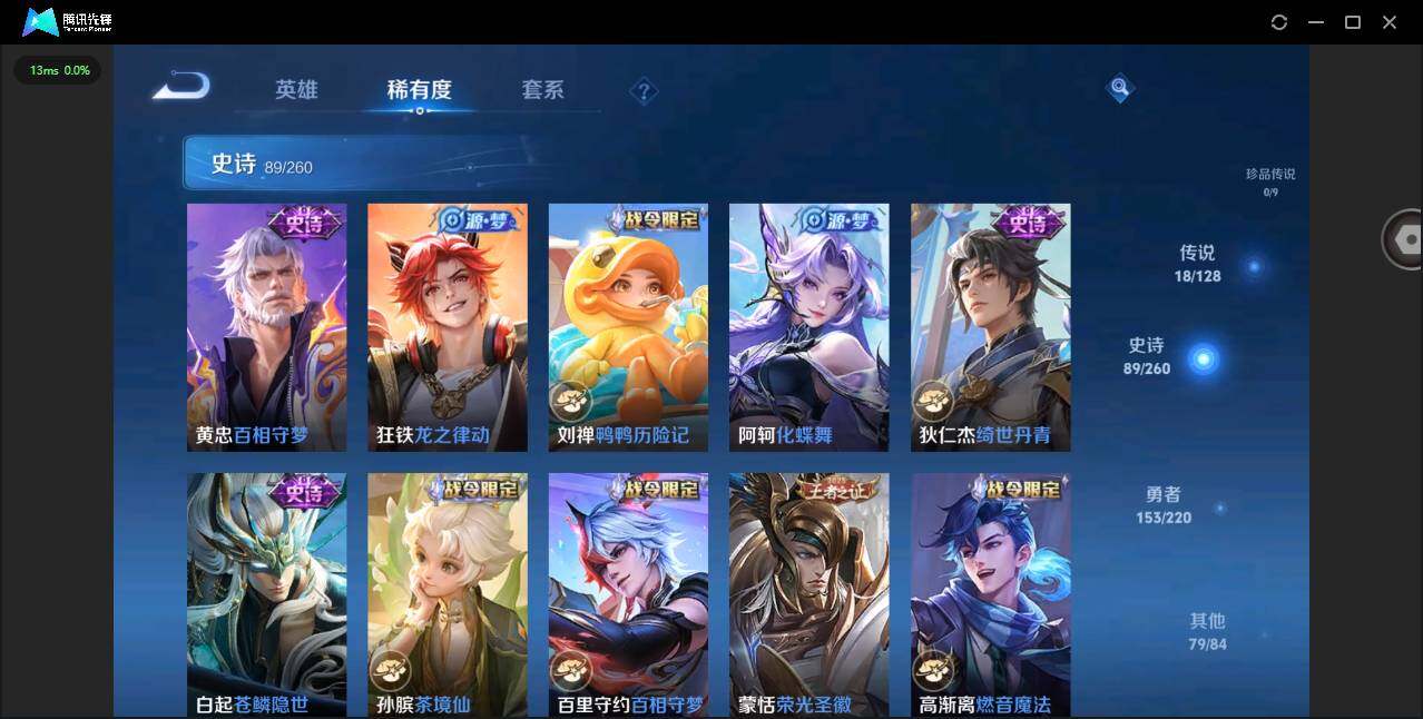 WZYYH3287772王者荣耀账号详情图9