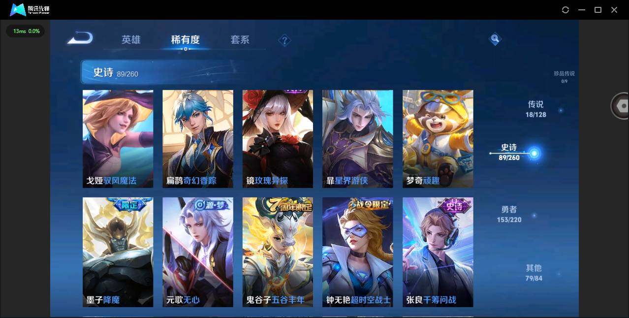 WZYYH3287772王者荣耀账号详情图10