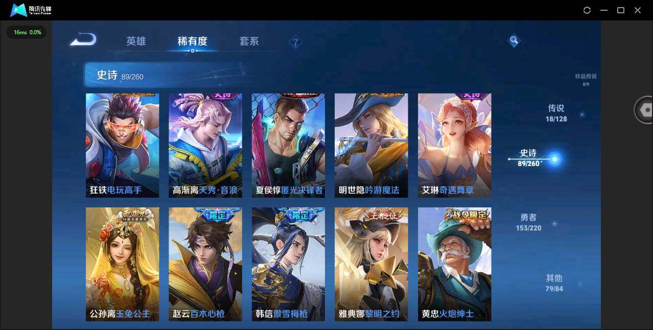 WZYYH3287772王者荣耀账号详情图11
