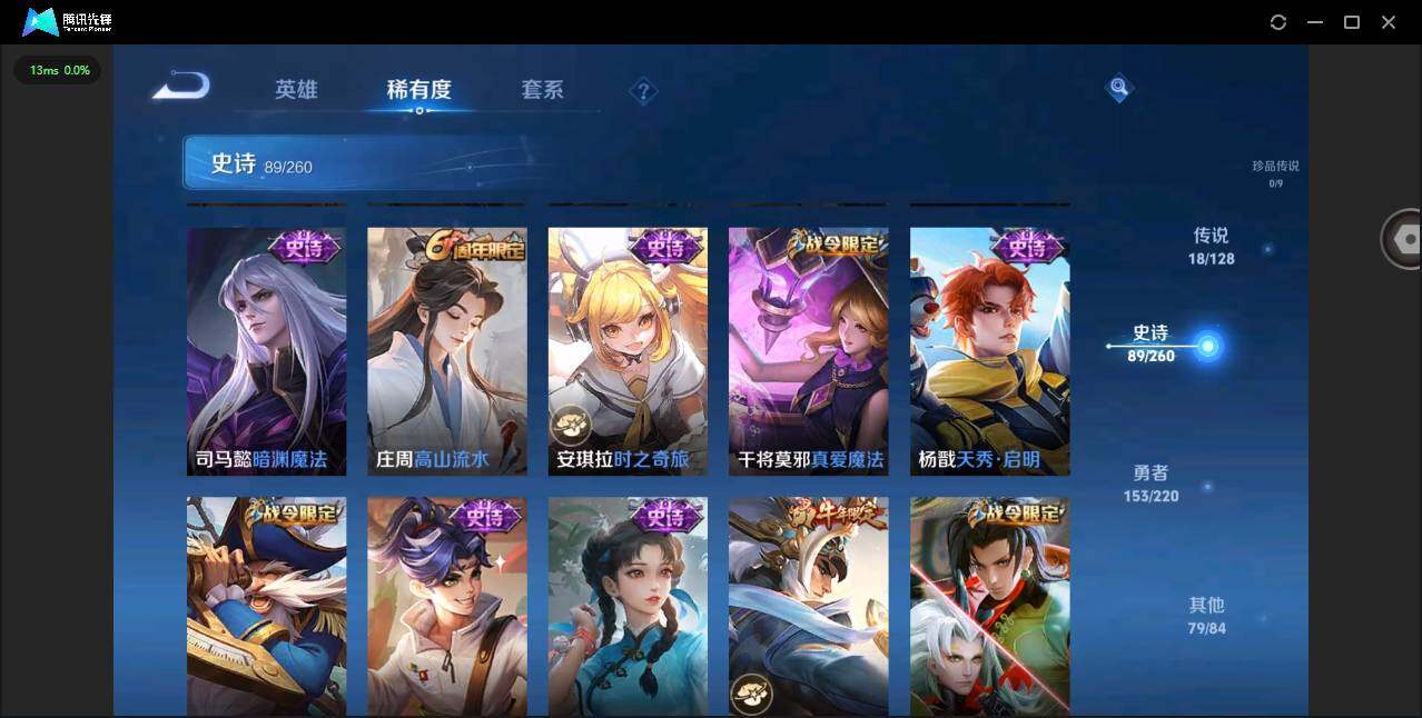 WZYYH3287772王者荣耀账号详情图12