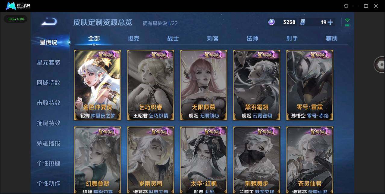 WZYYH3287772王者荣耀账号详情图14