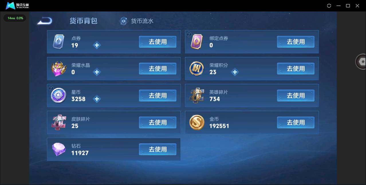 WZYYH3287772王者荣耀账号详情图15