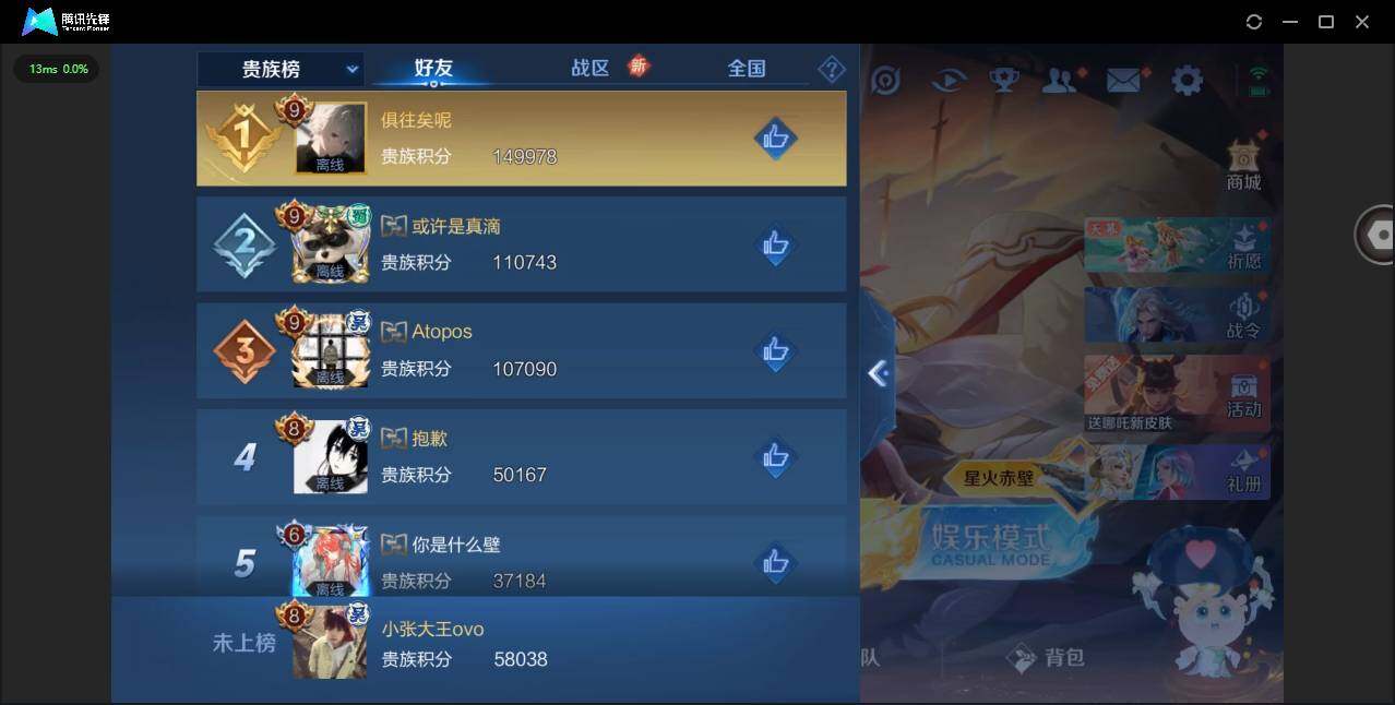 WZYYH3287772王者荣耀账号详情图18