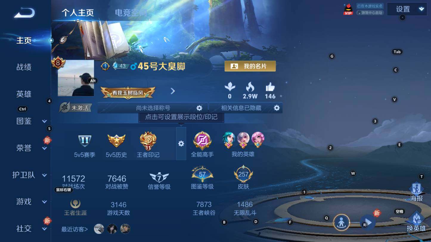 WZCMW3287785王者荣耀账号详情图7