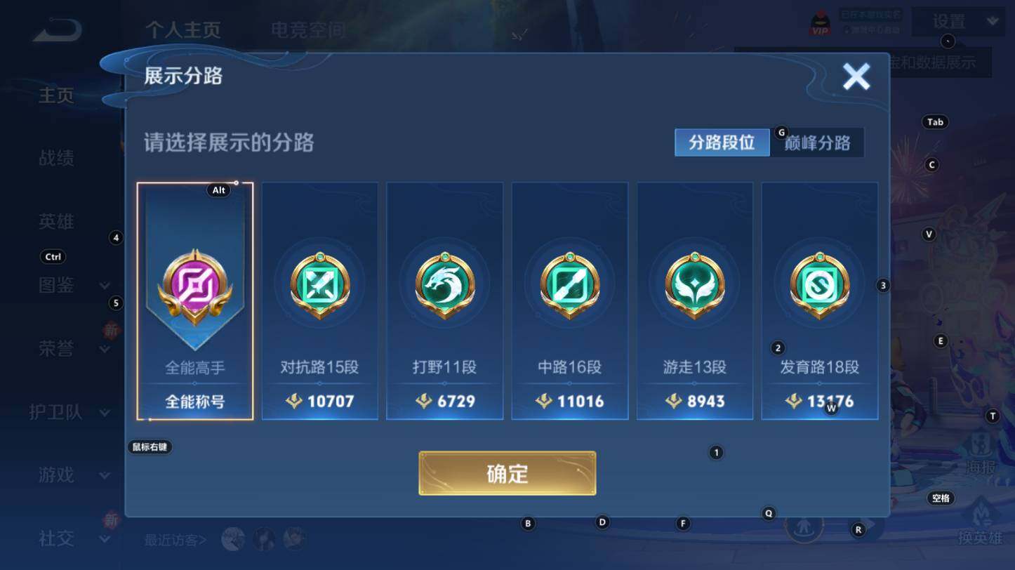 WZCMW3287785王者荣耀账号详情图8