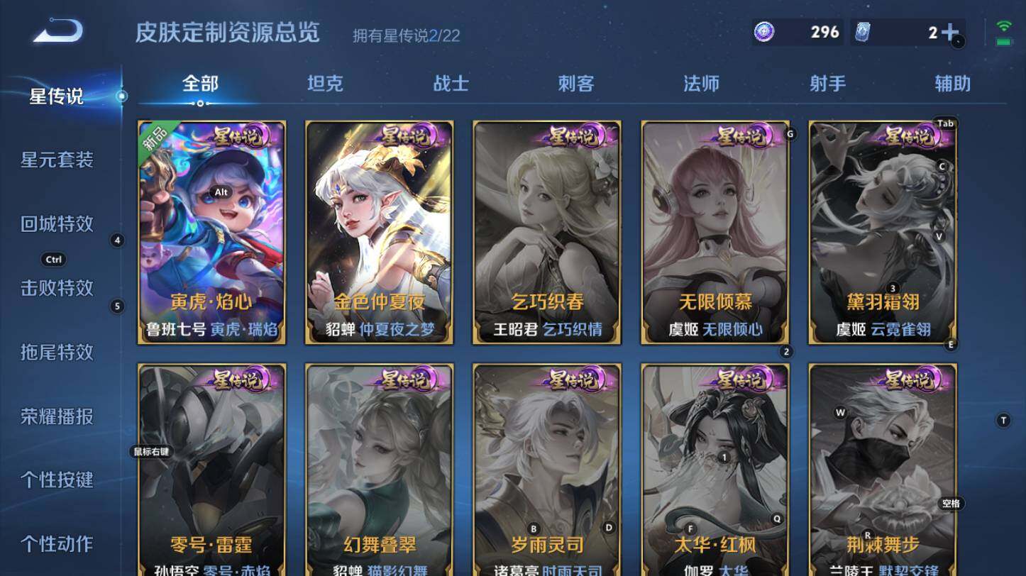 WZCMW3287785王者荣耀账号详情图11