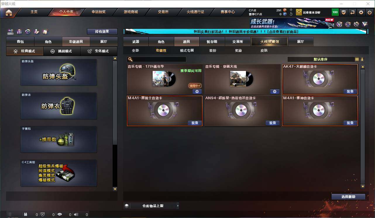 CFEY334818穿越火线账号详情图4