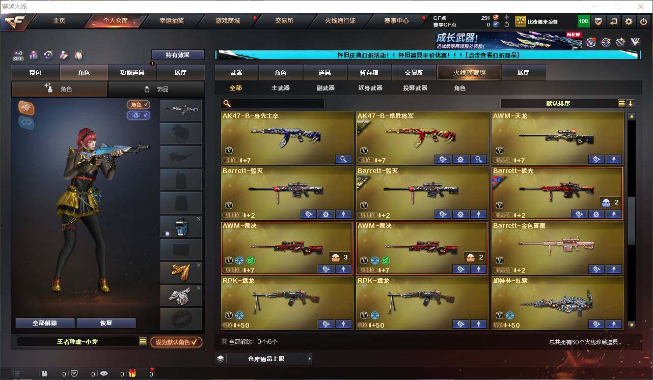 CFEY334818穿越火线账号详情图6