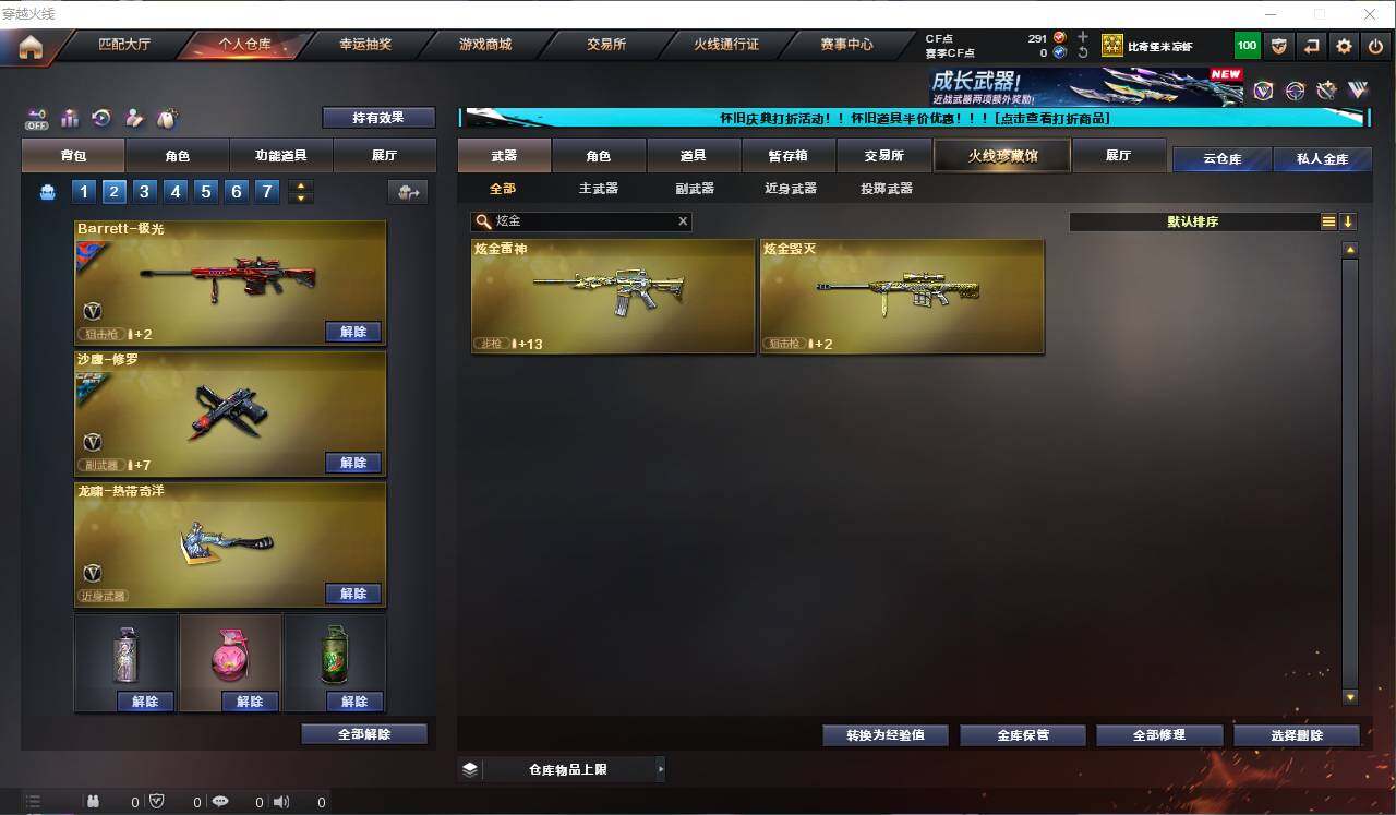 CFEY334818穿越火线账号详情图9