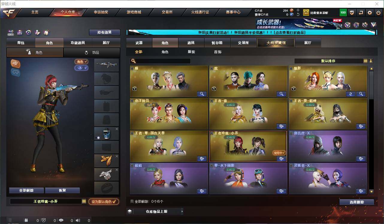 CFEY334818穿越火线账号详情图10