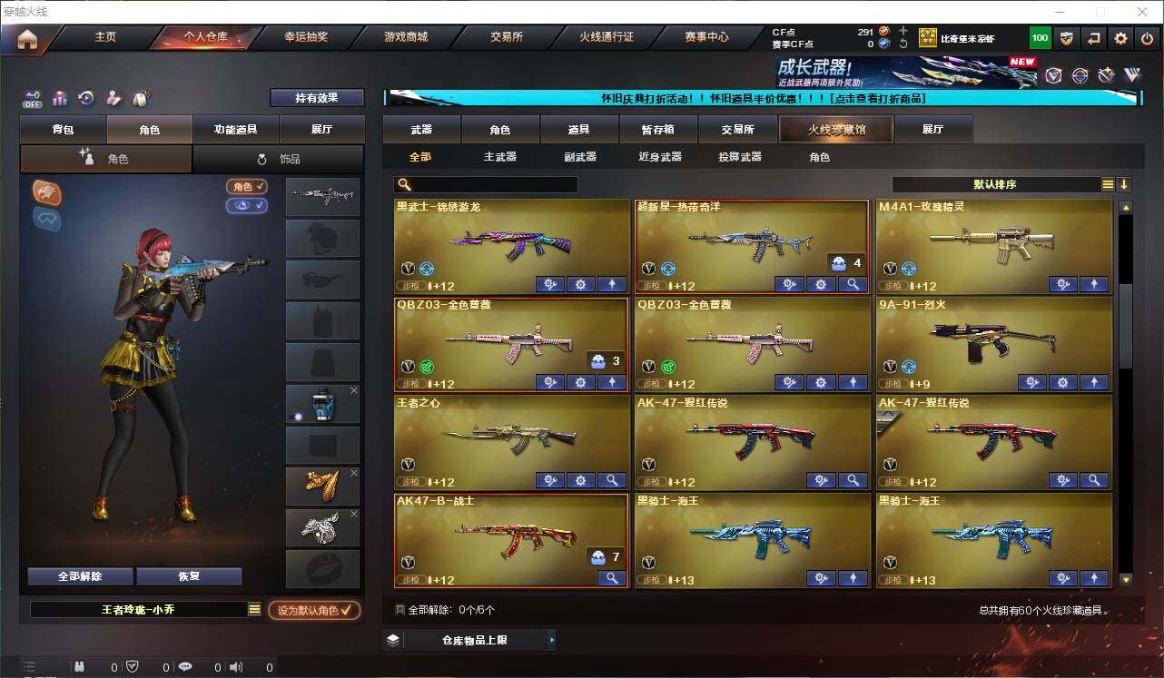 CFEY334818穿越火线账号详情图11