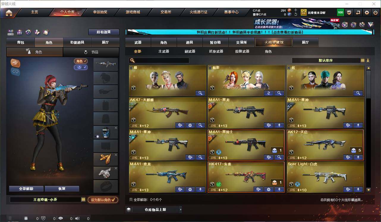 CFEY334818穿越火线账号详情图12