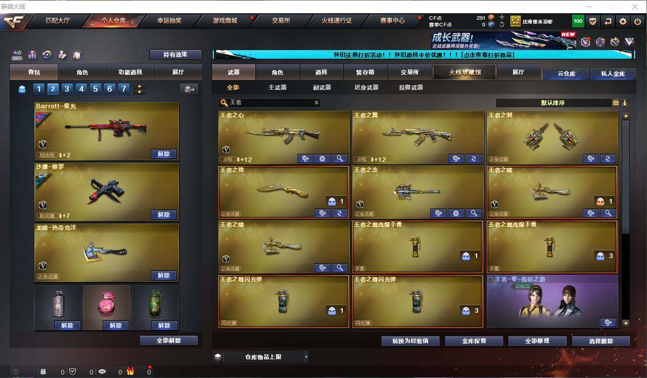 CFEY334818穿越火线账号详情图13