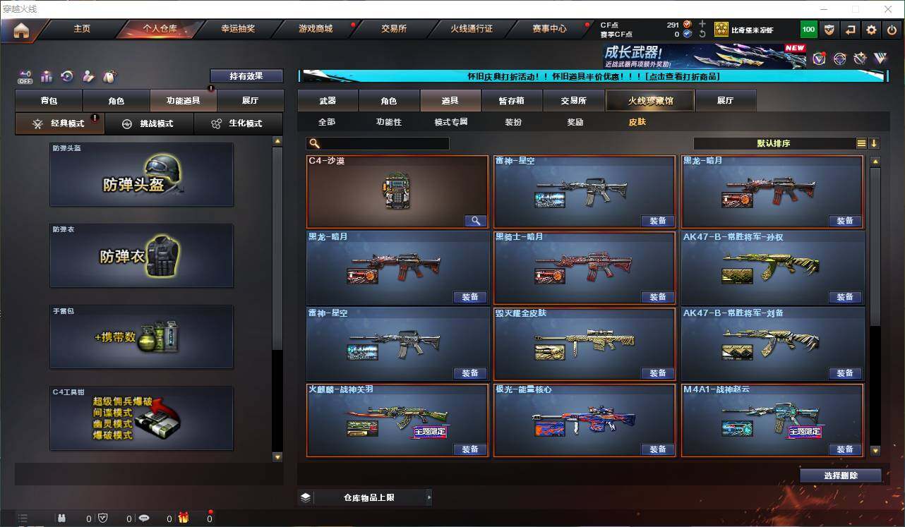 CFEY334818穿越火线账号详情图14