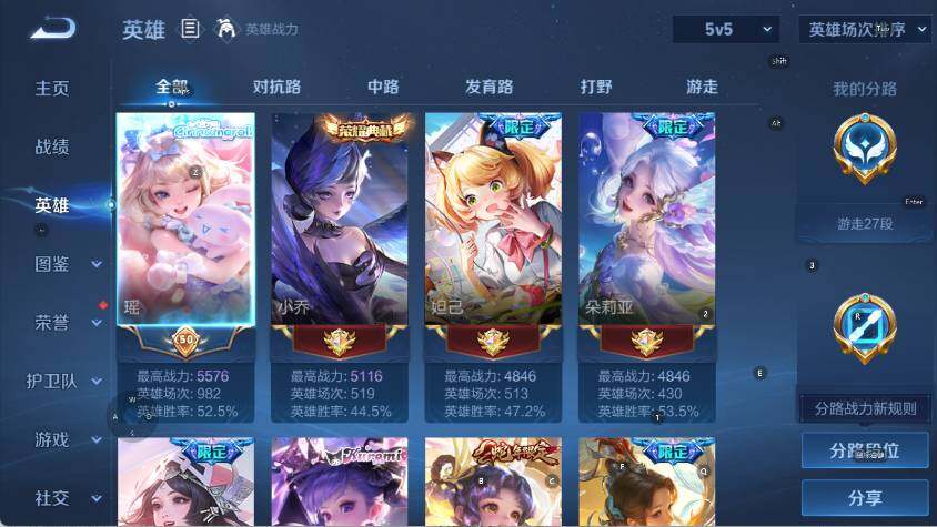 WZEY3288248王者荣耀账号详情图5