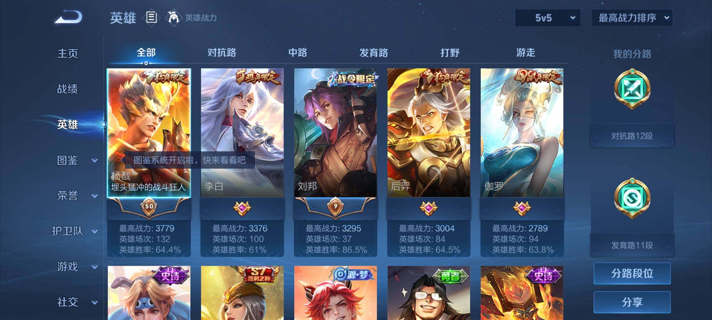 WZCMY3289060王者荣耀账号详情图3