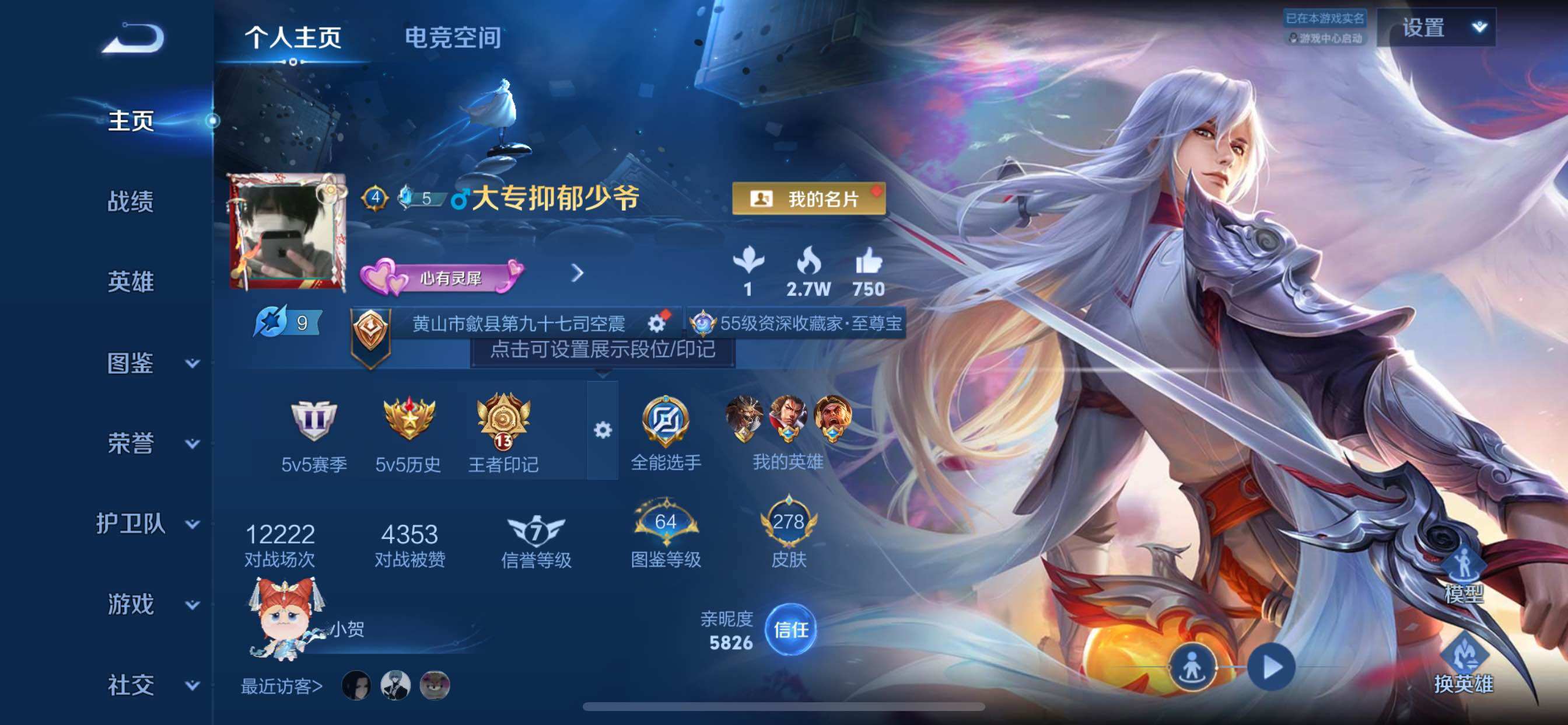 WZCMY3289026王者荣耀账号详情图2