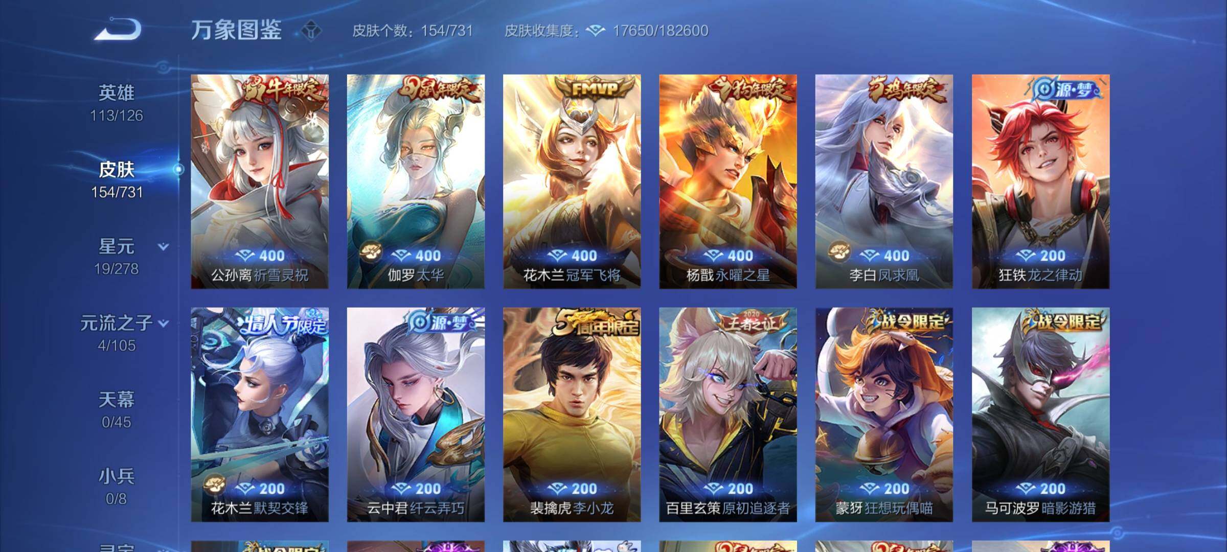 WZCMY3289060王者荣耀账号详情图5