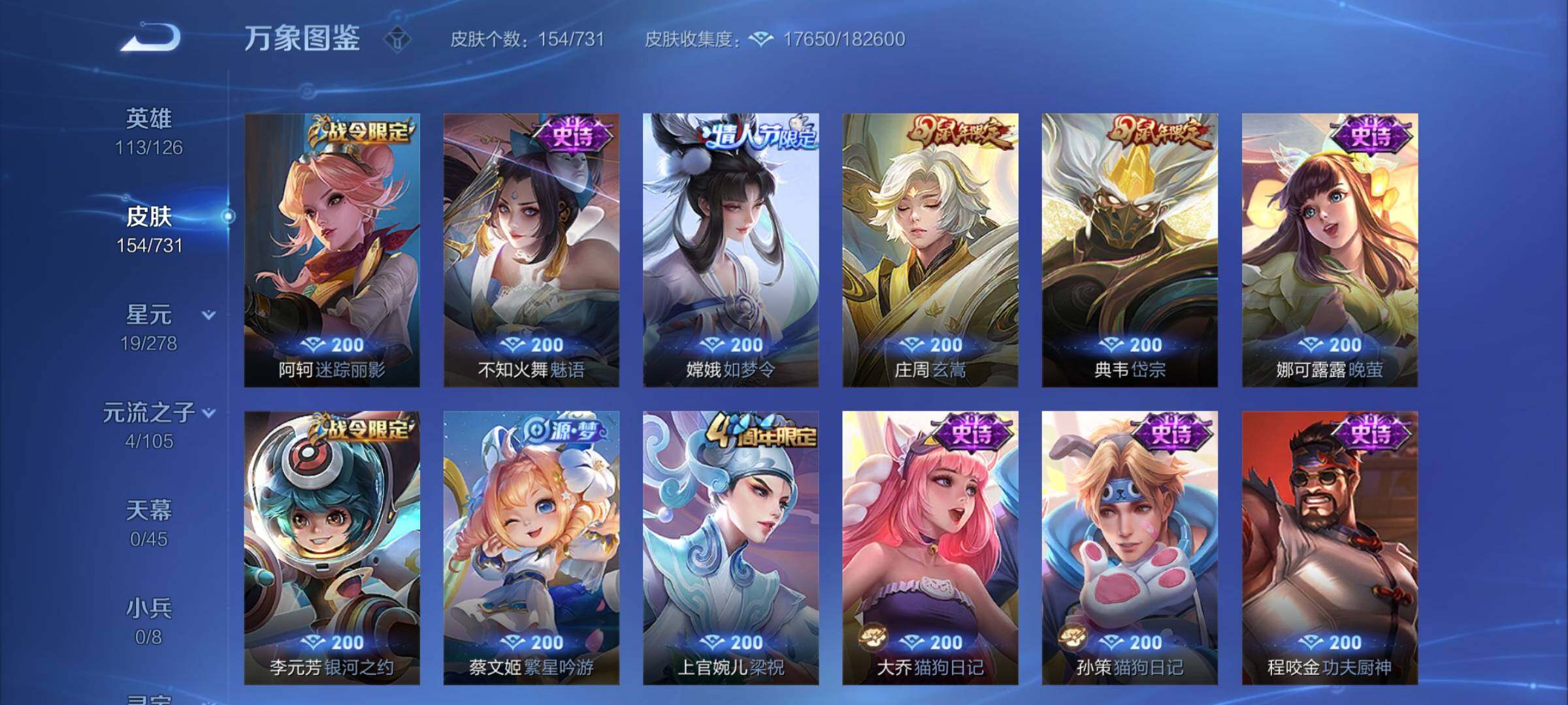 WZCMY3289060王者荣耀账号详情图6