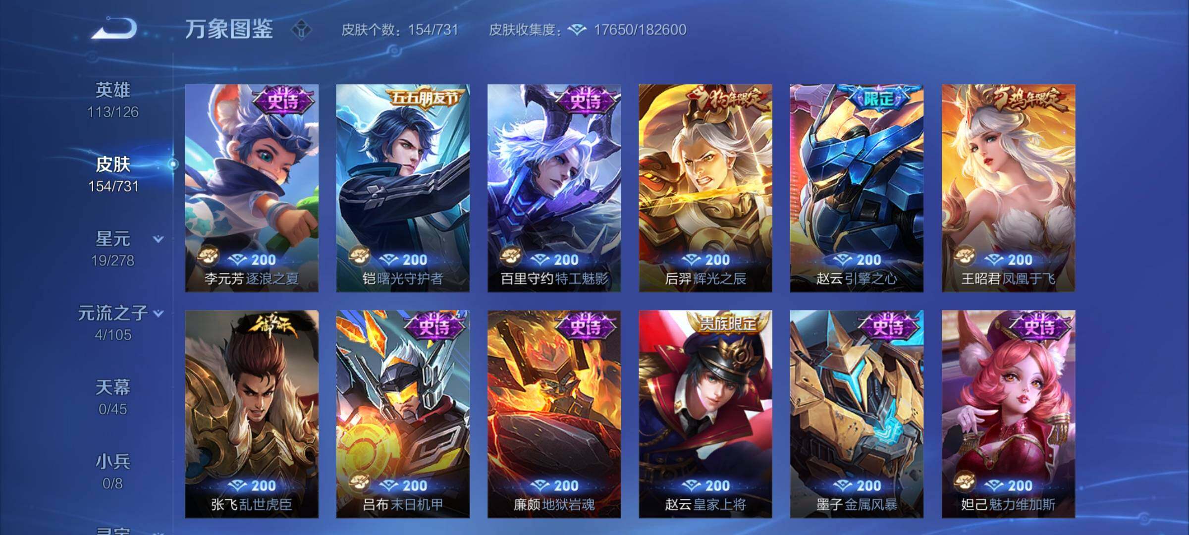 WZCMY3289060王者荣耀账号详情图7
