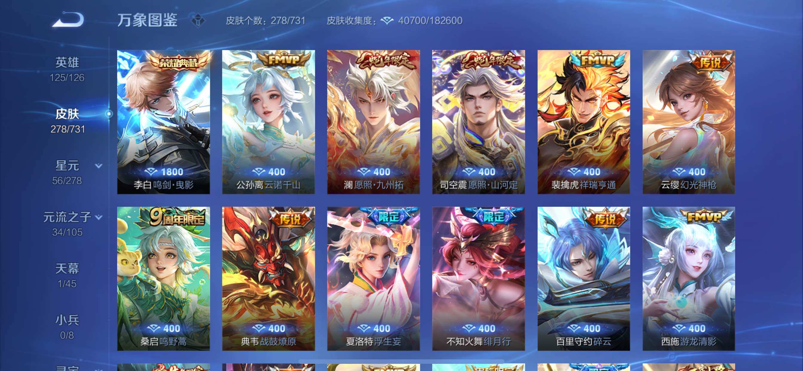 WZCMY3289026王者荣耀账号详情图7
