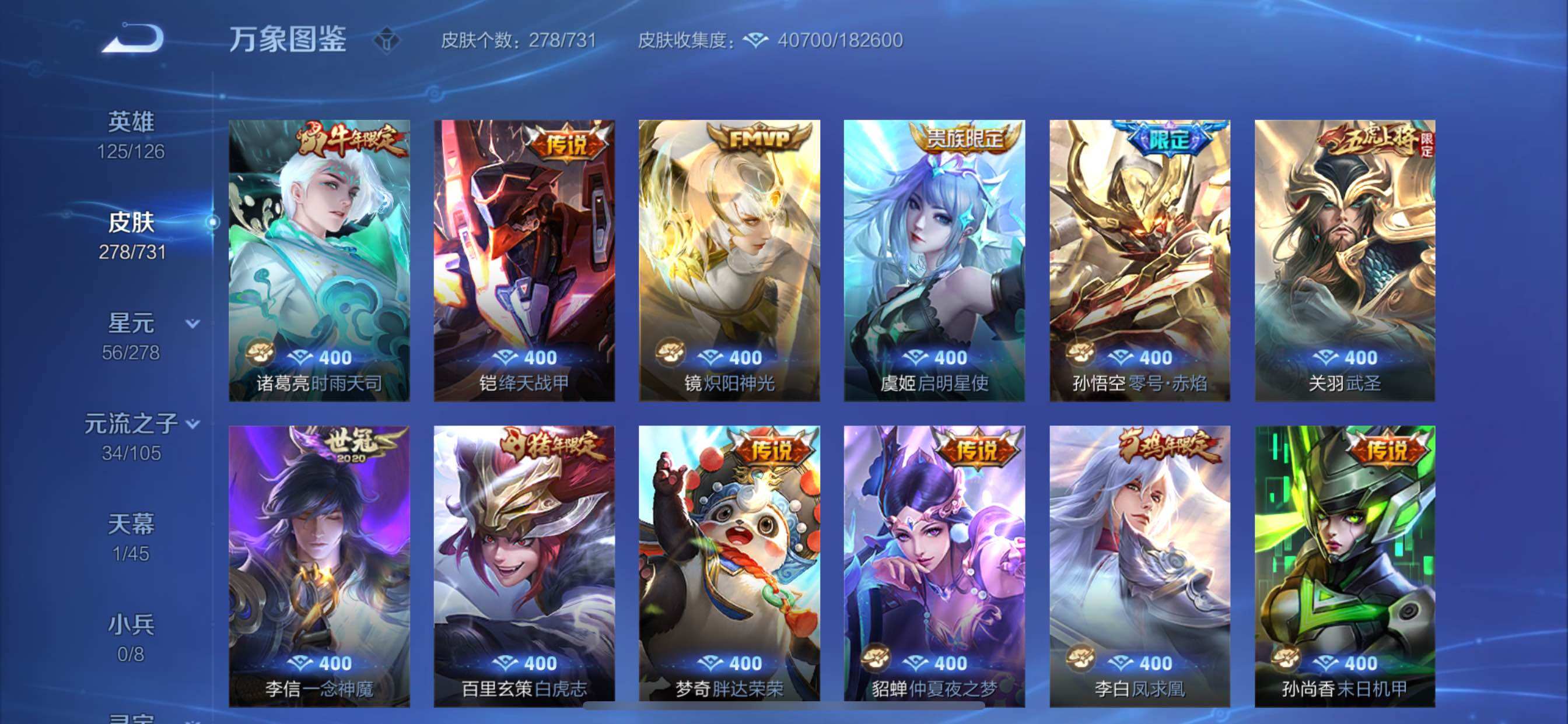 WZCMY3289026王者荣耀账号详情图8