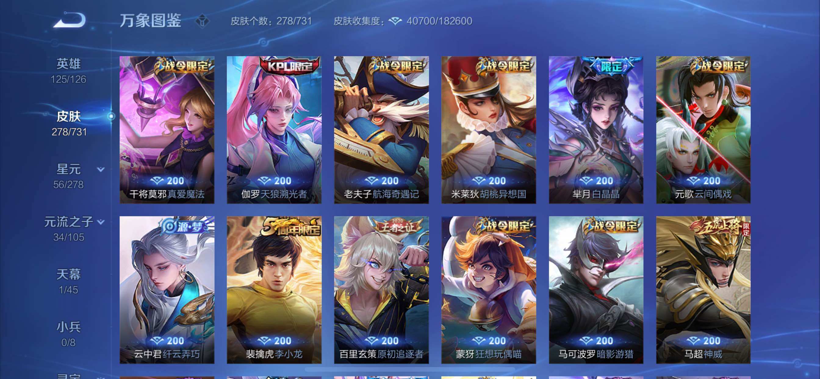 WZCMY3289026王者荣耀账号详情图10
