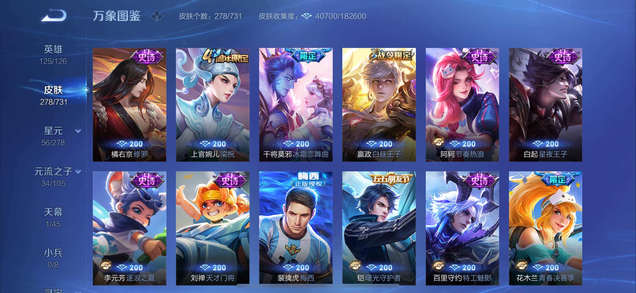 WZCMY3289026王者荣耀账号详情图11