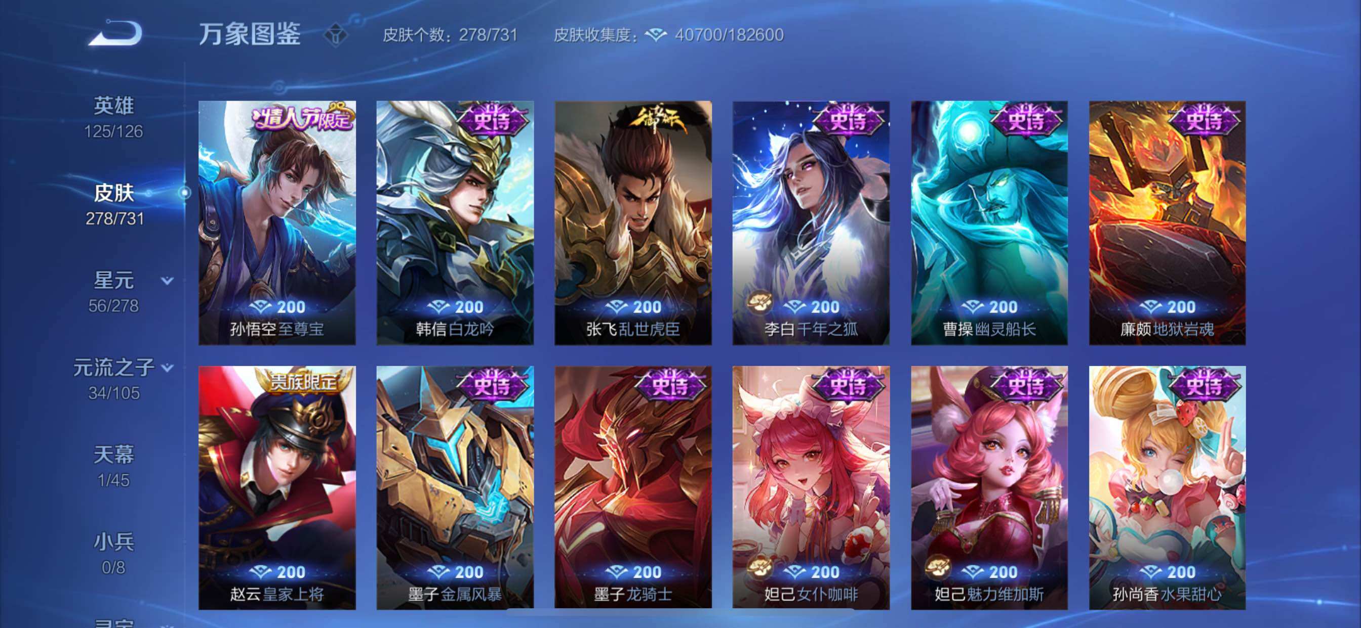 WZCMY3289026王者荣耀账号详情图12