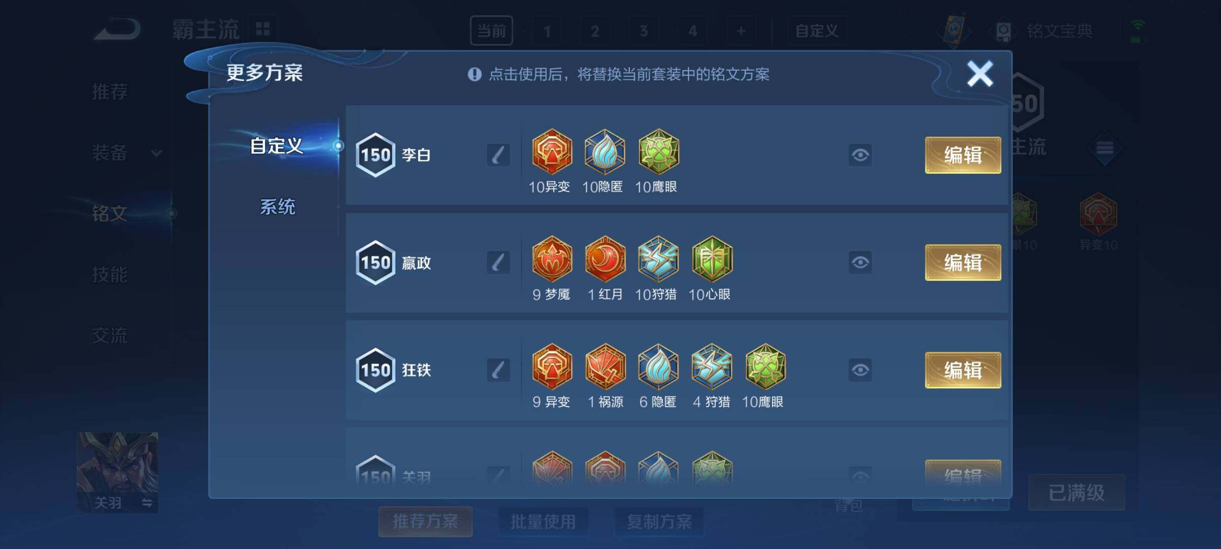 WZCMY3289060王者荣耀账号详情图11