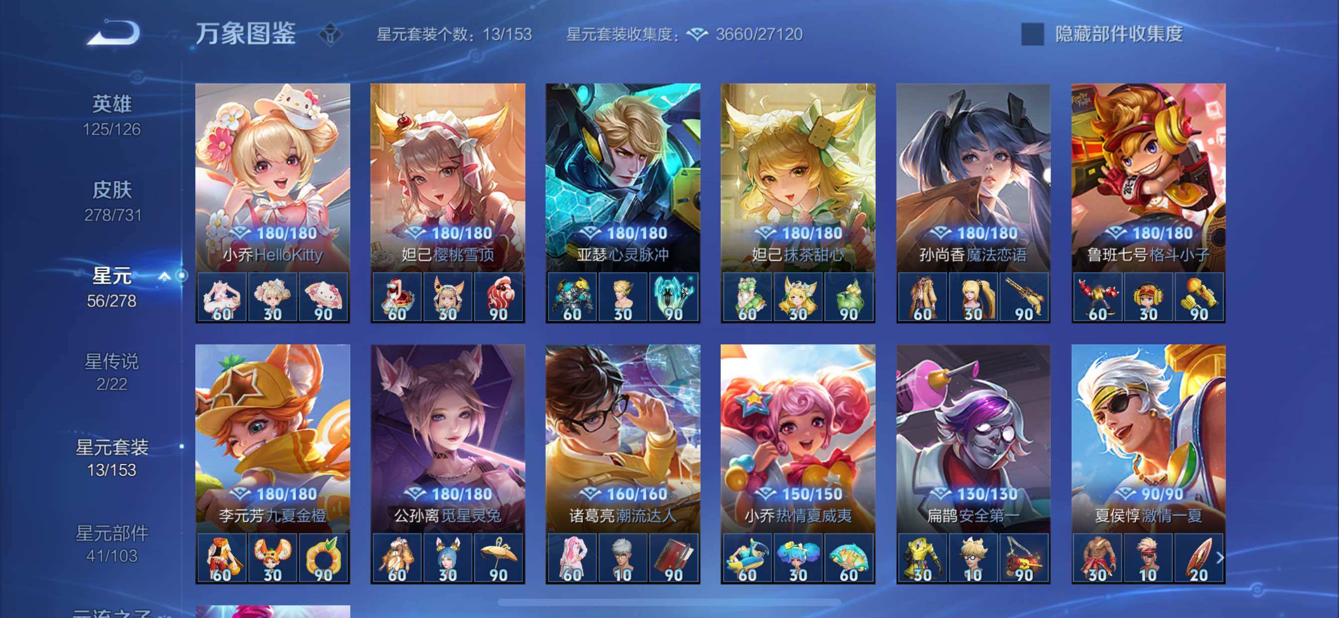 WZCMY3289026王者荣耀账号详情图14