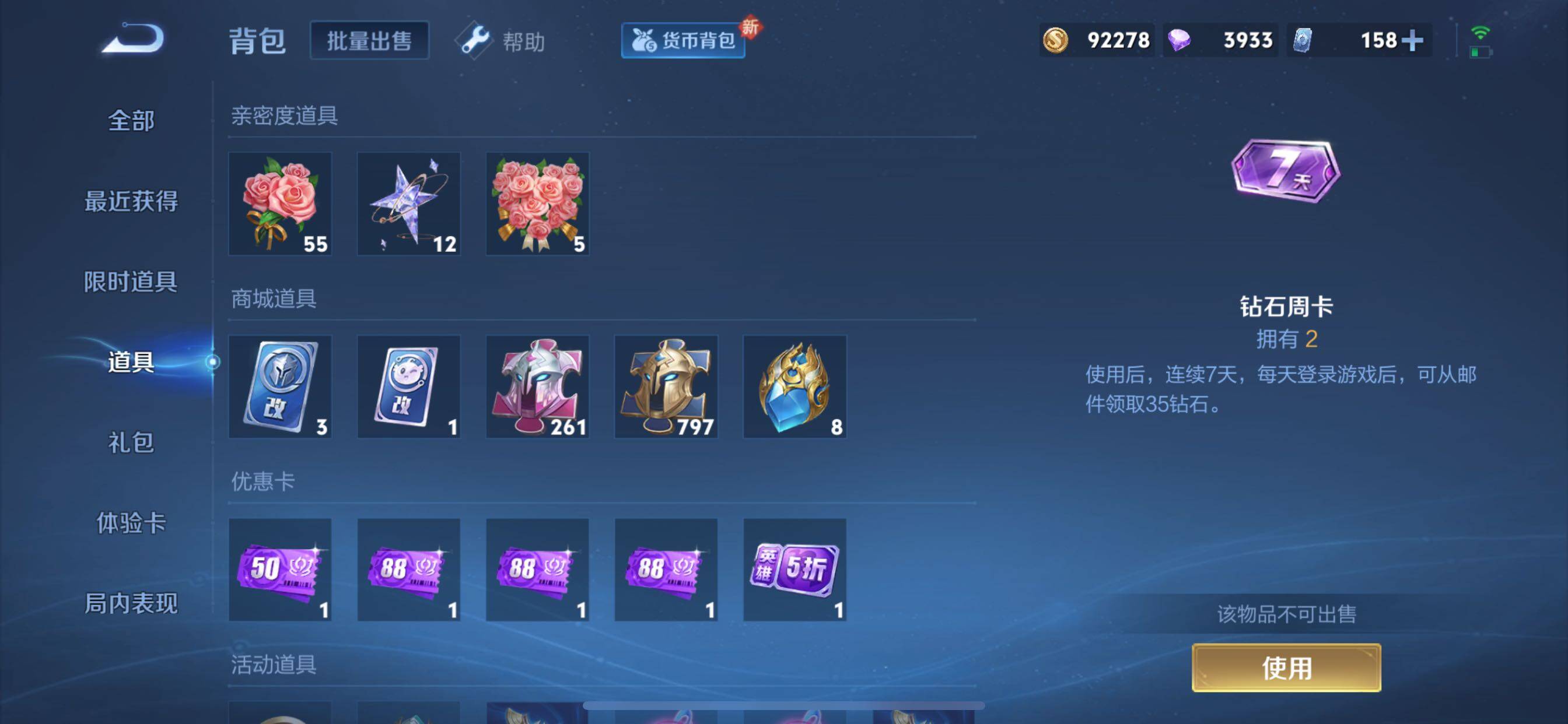 WZCMY3289026王者荣耀账号详情图18